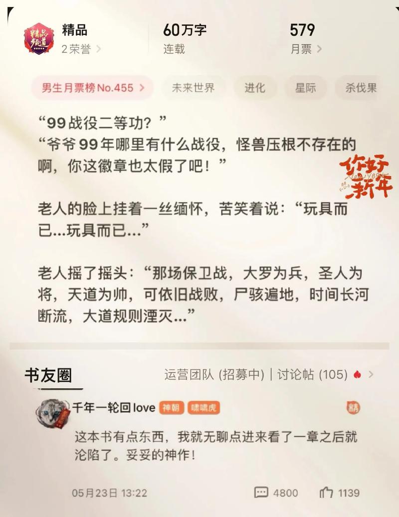 惊艳村官路 关于村官的小说巅峰