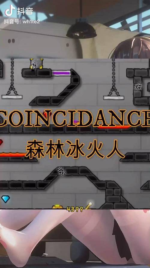 4399小游戏冰火人双人 4399小游戏冰火人双人在线玩