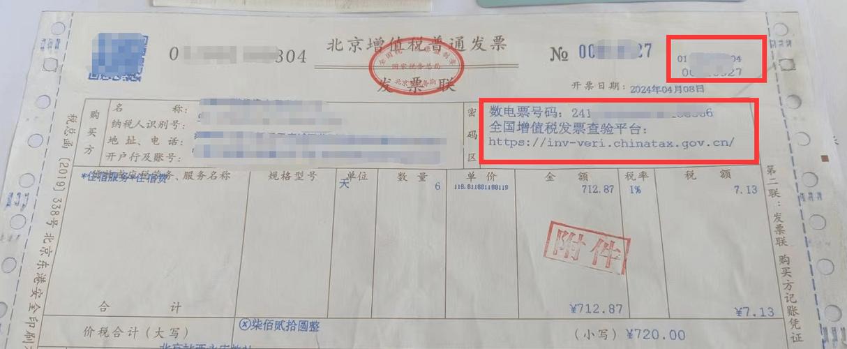 发票查询真伪 发票查询真伪查询系统国家税务总局