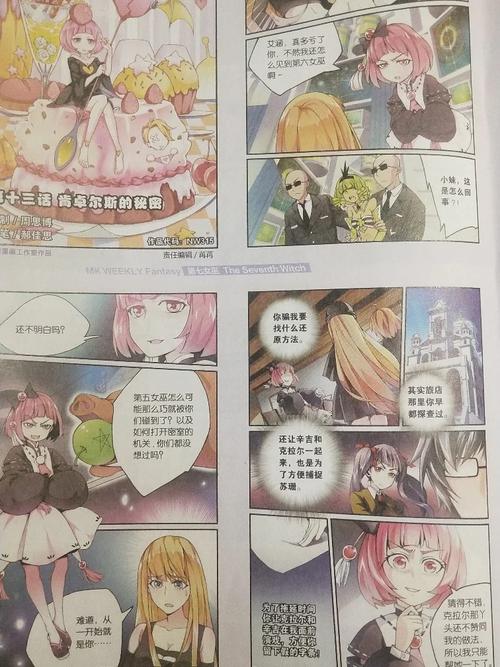 第七女巫 第七女巫免费阅读全文