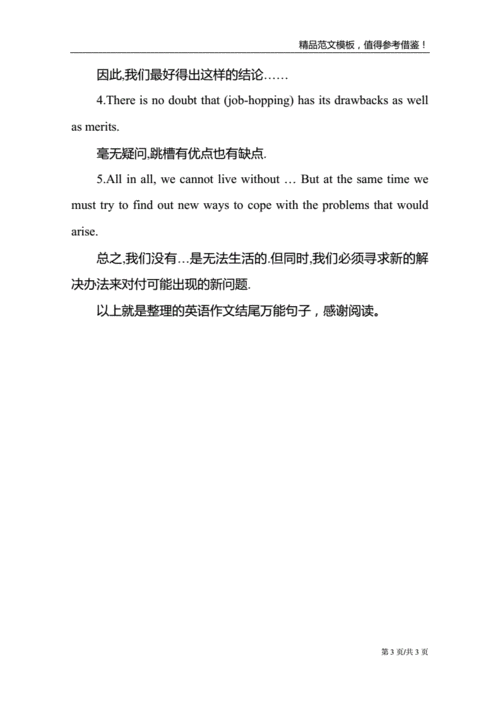 结束的英文 结束的英文有哪些