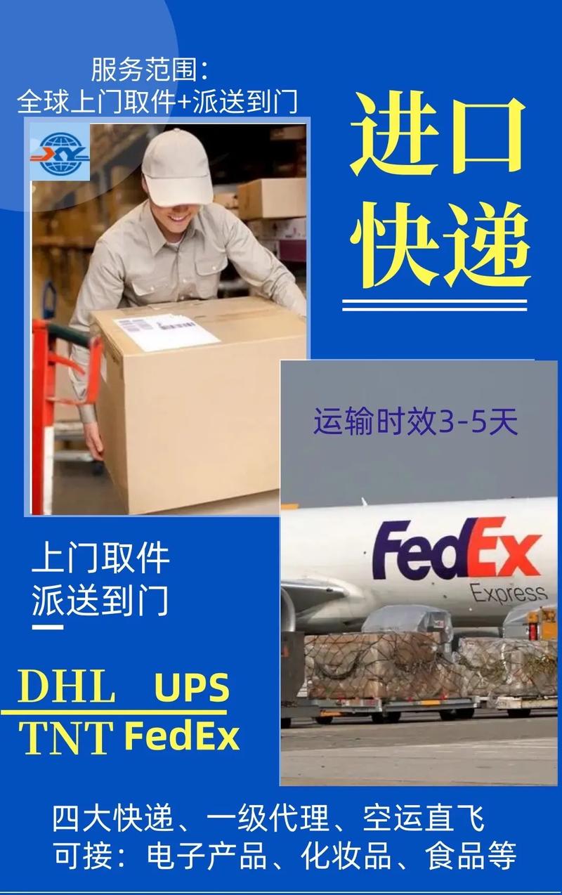 联邦快递电话 美国联邦快递电话