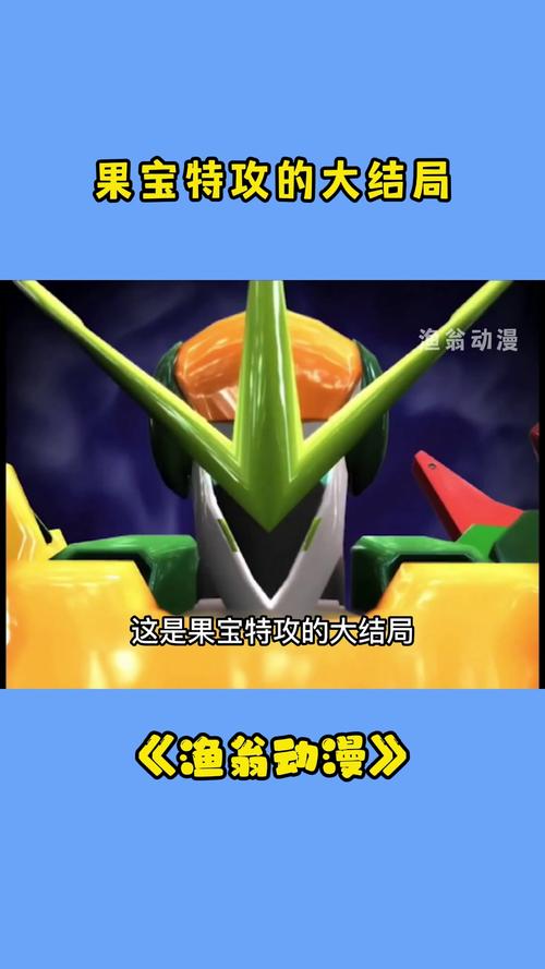 果宝特攻之七灵神话 果宝特攻中的七把神剑