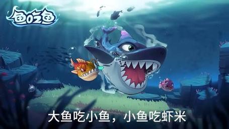 大鱼吃小鱼游戏无敌版三人 大鱼吃小鱼3官方正版破解版