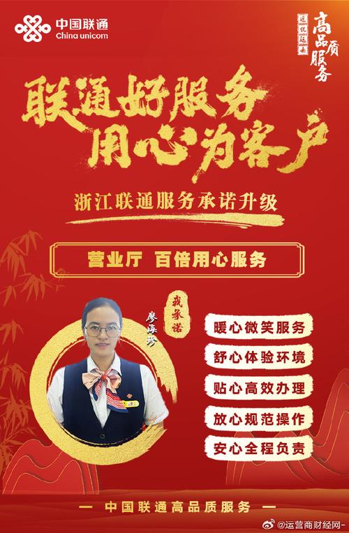 10010网上营业厅 10010网上营业厅服务电话