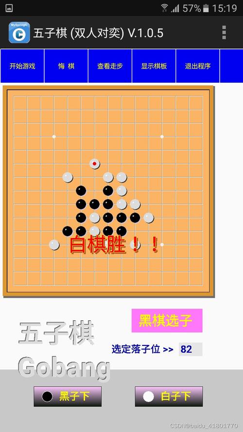 五子棋游戏在线玩双人 五子棋在线双人对战app