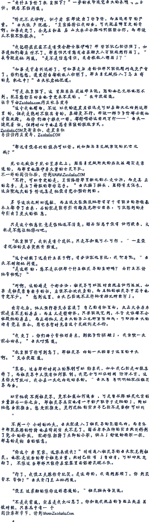修真的巨龙 修真的巨龙下载