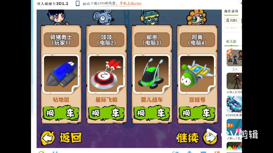 3366双人赛车小游戏大全 4399双人赛车小游戏