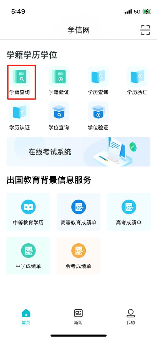 教育部学历查询网站 教育部学历查询网站入口官网