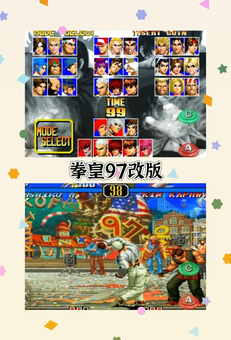 4399拳王97双人小游戏 双人拳皇97