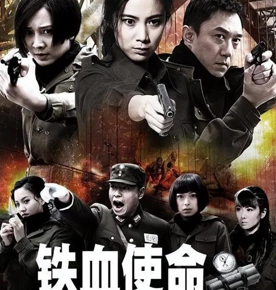 铁血使命演员表 铁血使命演员表名单