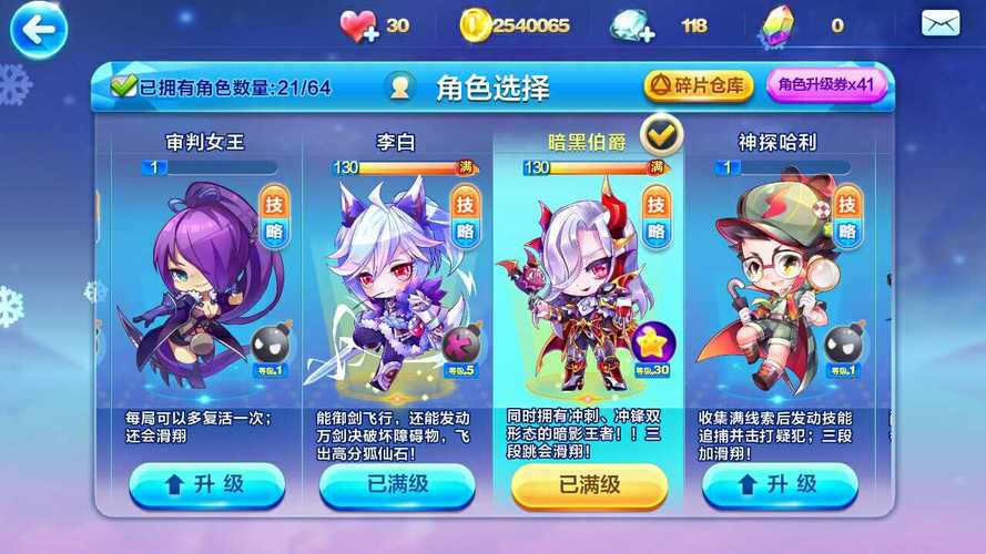 天天酷跑小游戏三人版 天天酷跑狴犴多人视频