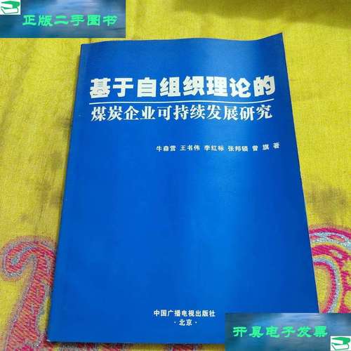 牛森营 牛森营最新消息