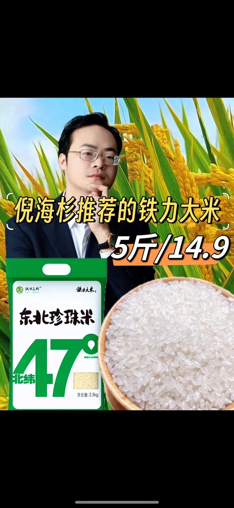 大米手机 大米手机创始人