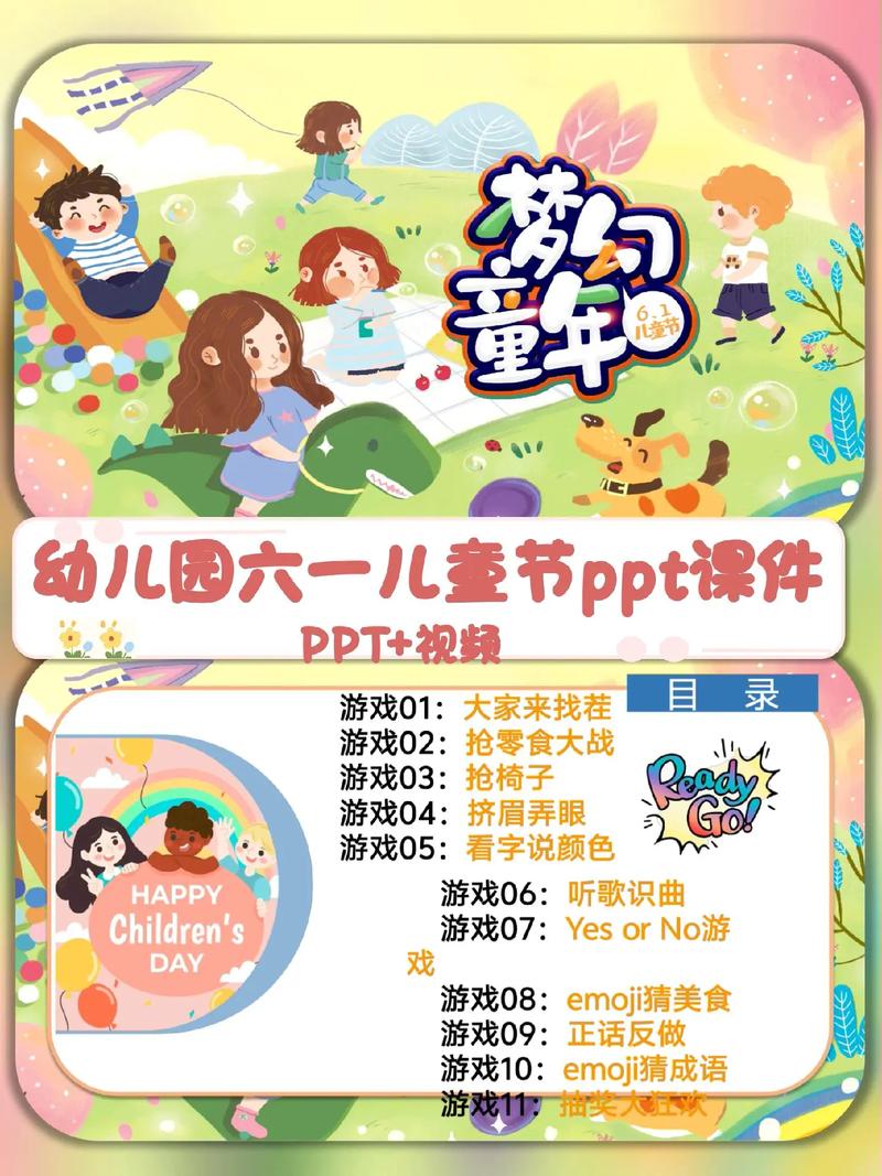 儿童在线游戏 儿童在线游戏大全36岁免费