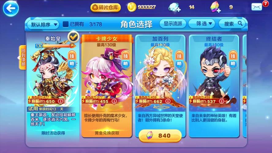 天天酷跑小游戏三人版 天天酷跑小游戏大全