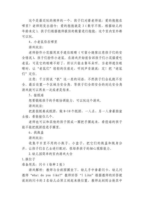 儿童简单游戏大全 儿童简单游戏有哪些