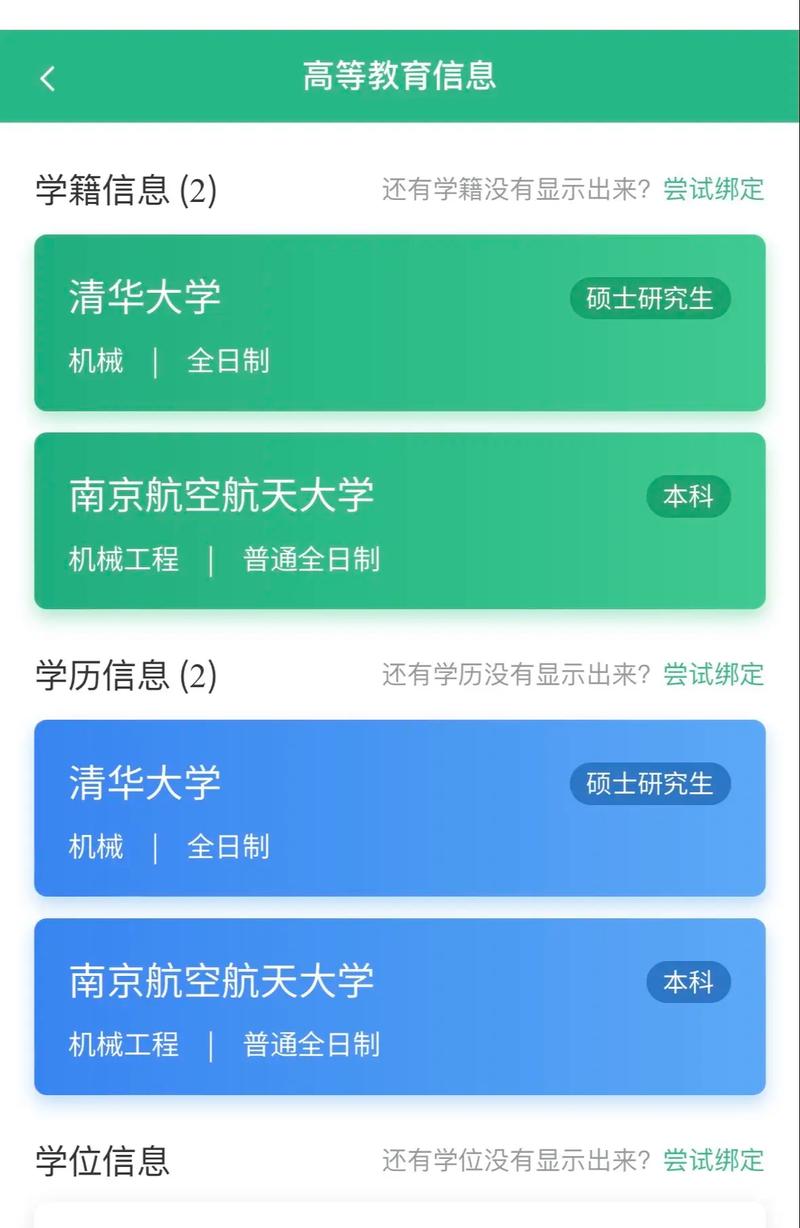 中国高等教育学生信息网学信网登录 中国高等教育学生信息网(学信网)的网址