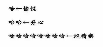 呵呵是什么意思 呵呵是cnm的意思吗