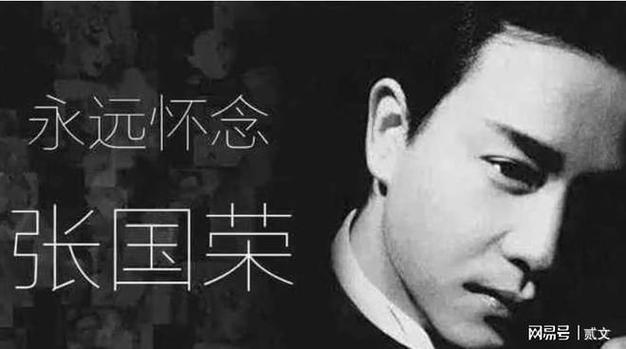 张国荣为什么自杀