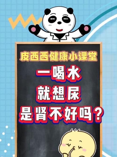 人一天要喝多少水 一喝水就想尿是怎么回事男