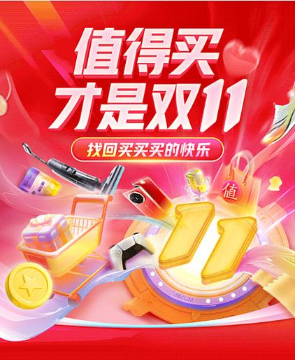 什么值得买官网
