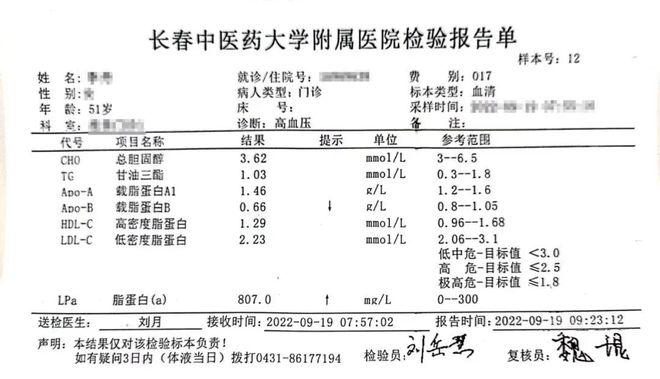 甘油三酯高是怎么回事 血脂四项只有甘油三酯正常