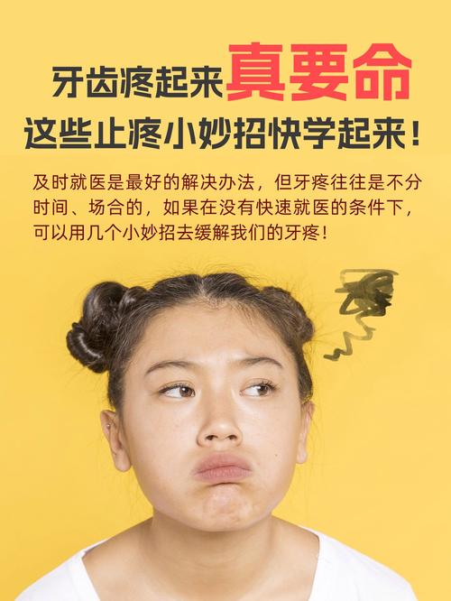 牙疼怎么办 立刻止疼 百度牙疼快速止痛