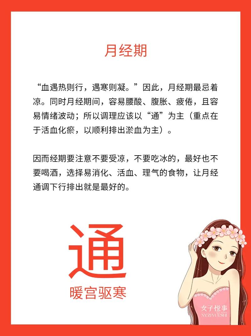 月经周期多少天正常 女人月经一般几天才正常