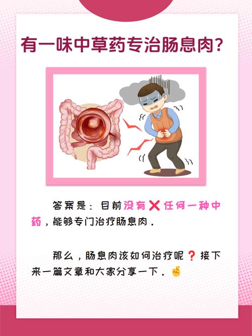 息肉是如何产生的 肠息肉治疗最佳方法