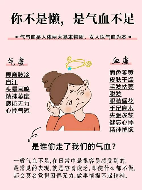 气血不足如何调理 血虚的调理方法