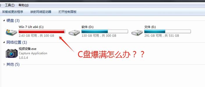 电脑怎么截图 电脑c盘满了怎么清理