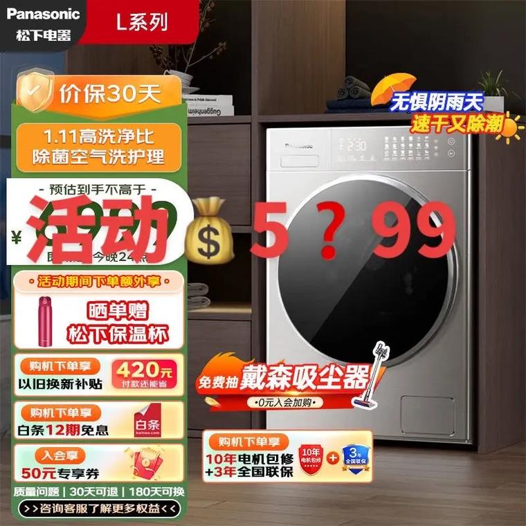 panasonic是什么牌子 panasonic洗衣机售后电话