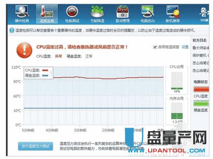 cpu温度多少正常 cpu烤机90℃要紧吗