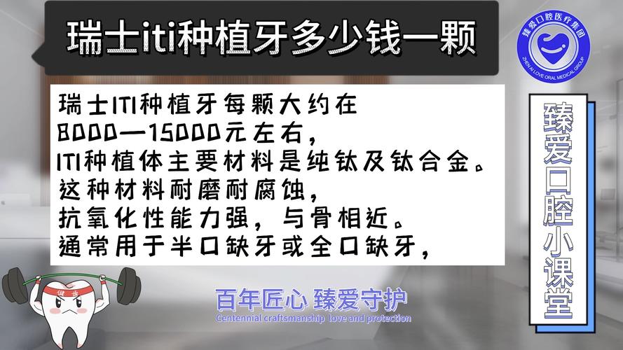 种植牙多少钱一颗 种植牙种一颗带一颗怎么做？
