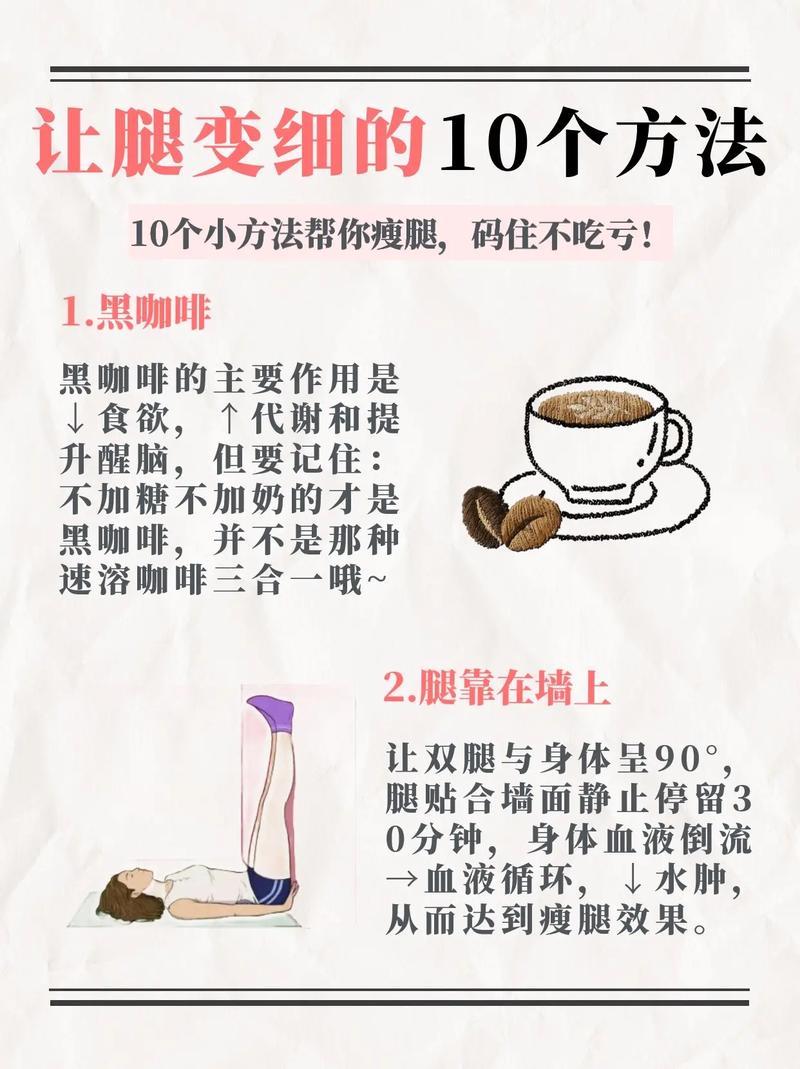 如何瘦小腿 如何瘦小腿最有效的方法