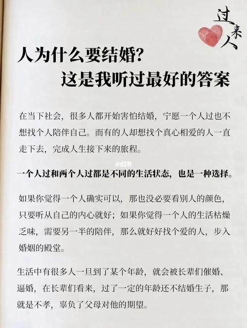 人为什么要结婚 人为什么要生孩子