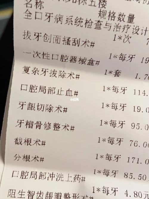 拔智齿一颗牙多少钱 拔智齿需要多少钱