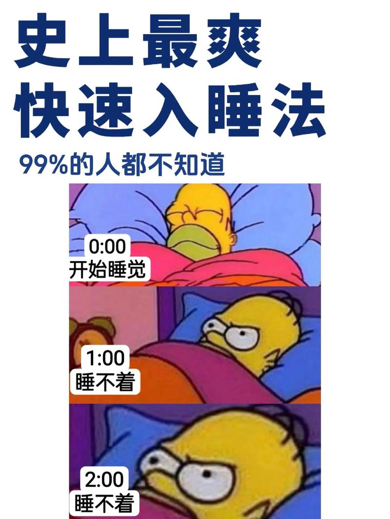 失眠怎么办 失眠最快入睡10个方法