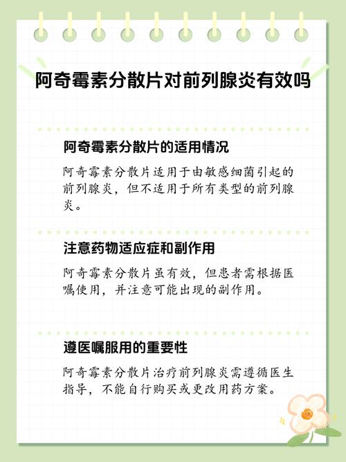 前列腺炎吃什么药 怎样判断有前列腺炎