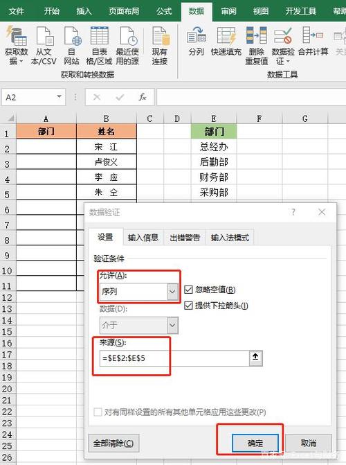 excel下拉菜单怎么做 EXCel下拉选项怎么添加内容