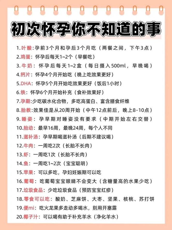 怀孕初期应注意什么 刚怀孕需要注意哪些问题