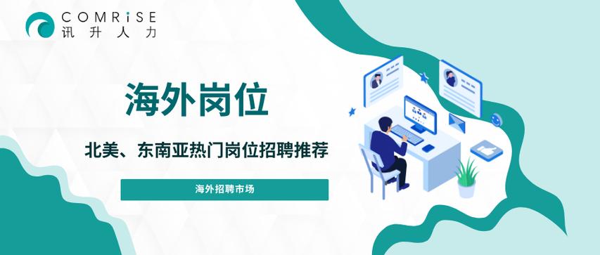 怎么找工作 国外高薪工作招聘信息