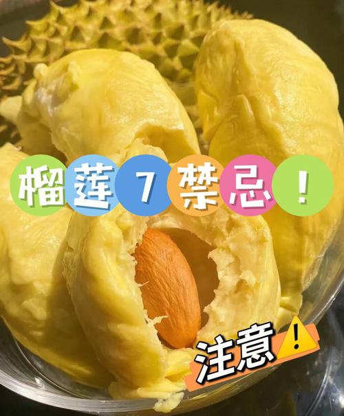 榴莲不能和什么一起吃 吃榴莲的正确方法