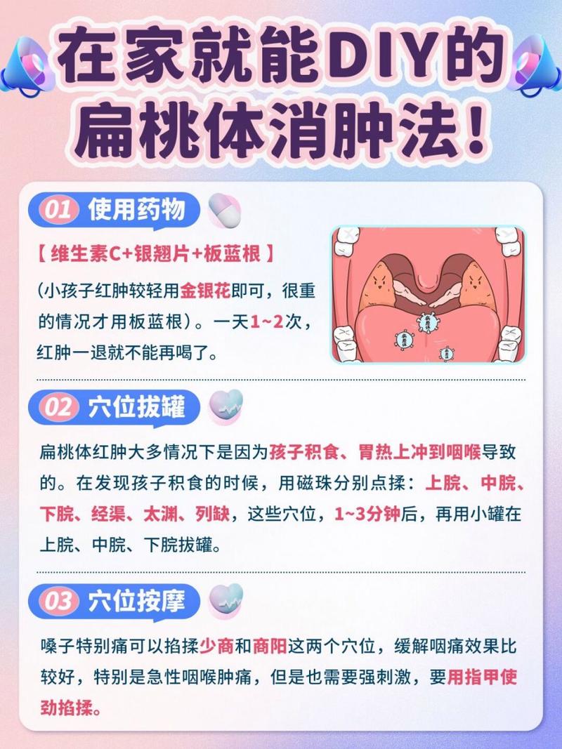 扁桃体发炎怎么办 什么会导致扁桃体发炎