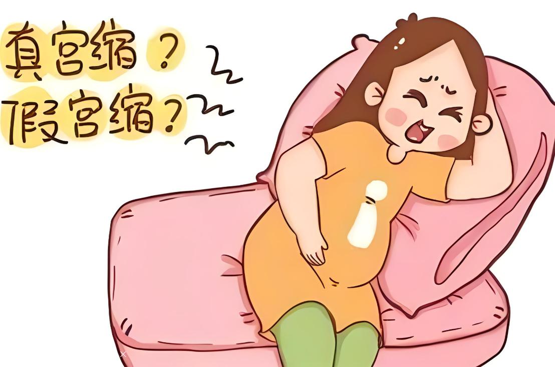 宫缩是什么感觉 宫缩疼的位置图