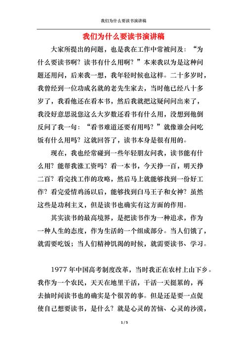 为什么要读书 为什么要读书100字