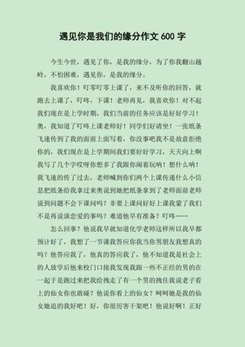 是什么让我遇见这样的你 缘分让我遇见你的说说