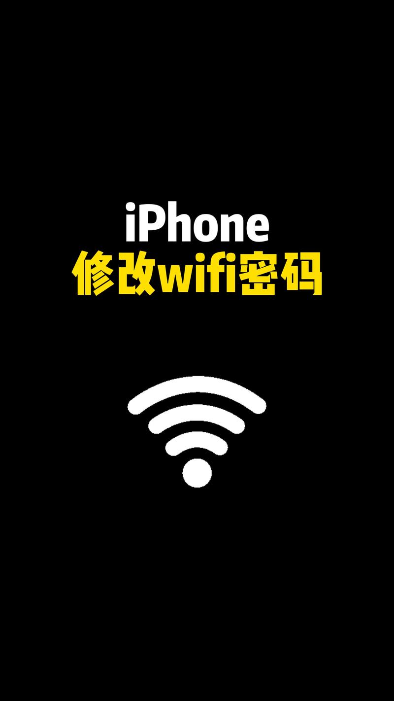 如何更改wifi密码 手机改自己家wifi密码步骤