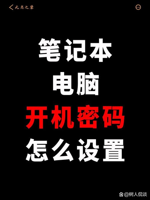 电脑如何设置开机密码 台式电脑开机密码怎么更改密码